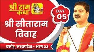 Shri Ram Katha DAMOH MP SRI SITARAM VIVAH Day05 Part02 [upl. by Ashlin653]