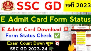 SSC GD E Admit Card 2024  SSC GD Application Status E Admit Kaise Check Kare 2024  SSC GD [upl. by Akisey]