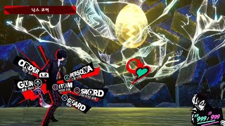 P3R Final Boss Theme Change to P5R Final Boss Theme [upl. by Suzie]