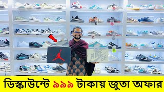 ডিস্কাউন্ট অফারে জুতা Sneakers Price In Bangladesh 2024 Buy Best New sneakersShoes in Cheap Price [upl. by Tinaret854]