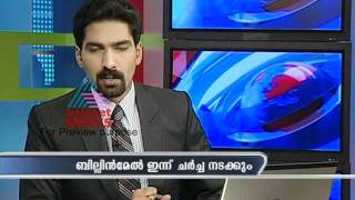 Asianet News  10am 27December 2011 Part 1 [upl. by Annyahs]