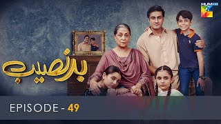 Badnaseeb  Episode 49  HUM TV  Drama  2nd January 2022 [upl. by Lebanna]