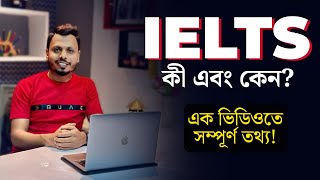 IELTS কী এবং কেন What is IELTS and Why🤔 Sirajum Munir Nirjhar  NiRJHAR EDUCATION [upl. by Hubbard]