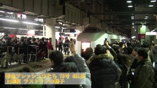 2013年3月15日 JR東日本651系 フレッシュひたち75号 ラストラン 上野駅 [upl. by Reisman]