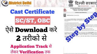 How to Download OBCSCST Certificate Online in Delhi 2023 [upl. by Lyret]