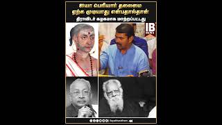 திராவிடத்தை விளக்கிய சீமான்  Seeman  Dravidam  Periyar  kee Veeramani [upl. by Leod]