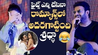 Saaho Prabhas Making Hilarious Fun With Shraddha Kapoor  Saaho Promotions  Manastars [upl. by Deerc818]