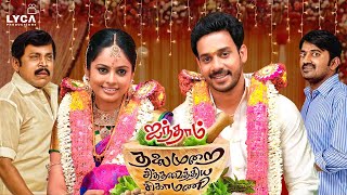 Aindhaam Thalaimurai Sidha Vaidhiya Sigamani Tamil Full Movie  Bharath  Nandita  Lyca Productions [upl. by Nikoletta707]