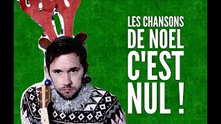 les CHANSONS de NOEL Cest NUL [upl. by Harte]