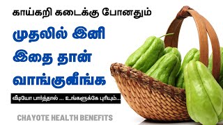 The Surprising Chow Chow Health Benefits Chayote You Never Knew  24 Tamil Health [upl. by Samuel]