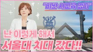 집중안되면 XX 해라 따라하면 무조건되는 6가지 공부법 꿀팁 [upl. by Lundgren786]