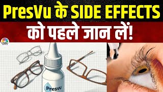 PresVu Side Effects amp Benefits  कैसे काम करता है ये Eye Drop कैसे करें इसका इस्तेमाल  CDSO [upl. by Meehyr]