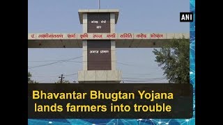 Bhavantar Bhugtan Yojana lands farmers into trouble  Madhya Pradesh News [upl. by Pincince]