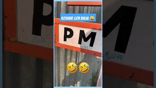 Koshur gov balai 😛 pmgsy funny video  kashmiri kalkharabs  viral video rounders [upl. by Rosinski159]