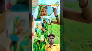 Ghare me khaini nahani short video [upl. by Othella67]