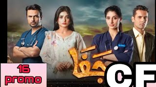 jafa drama episode 16 promo pakistani drama jafa best drama  Mavra hussain  sahir khan usman but [upl. by Kado]