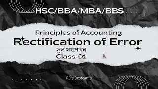 Rectification of ErrorPrinciples of Accountingclass01 [upl. by Pironi]