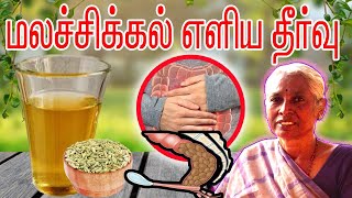 மலச்சிக்கல் உடனடி தீர்வுவீட்டிலேயே செய்யலாம்Home  Constipation Paati vaithiyam பாட்டி வைத்தியம் [upl. by Adhern]