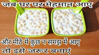 गर्मियों में खाने के बाद जरूर सर्व करें  meetha raita recipe  meetha rayta  raita recipe [upl. by Eiramyelhsa]