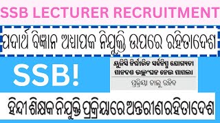 SSB LECTURER RECRUITMENT 202324 II Odisha High Court Puts Interim Stay on SSB Lecturer Recruitment [upl. by Svensen]