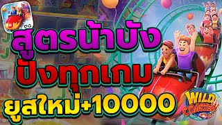 สล็อตแตกง่าย สล็อตpg สล็อตเว็บตรง เว็บสล็อต เว็บตรง สูตรสล็อต สมัครสล็อต [upl. by Araj886]