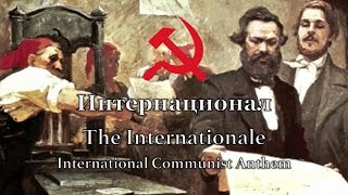 International Communist Anthem The Internationale [upl. by Melosa607]