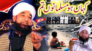 Raza Sqaib Mustafai New Full Bayan Masjid Aqsa  Peer Raza Saqib Emotional Bayan [upl. by Euqina]