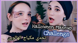 تحدي مكياج الهالوين  Halloween Makeup Challenge with Sissel AB  할로윈 메이크원 [upl. by Gord]