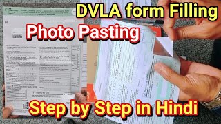 How to Apply and Fill a Provisional License Form in UK  filling DVLA form step by step in Hindi [upl. by Mahla]