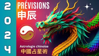 Prévisions 2024  N°12  Natifs Dragon  Horoscope et zodiaque chinois  Astrologie chinoise [upl. by Alicul]