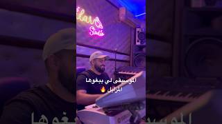 Amilar Hejala b wladha rai اكسبلور music bilalsghir [upl. by Hanyaz]