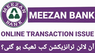 Online Transaction Issue  Online Banking App Problem  Meezan Bank App Not Working [upl. by Anij446]