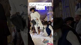 حافظ سعد رضوی نے حافظ انس رضوی کو اپنے پاس بٹھا لیاHafiz Saad Rizviviralshort murshidswag [upl. by Torry985]