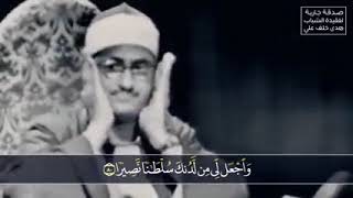 Rare and beautiful Quran recitation by Shaikh Minshawi [upl. by Kitchen975]