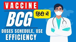 BCG vaccine in hindi  bcg vaccine for newborn baby  bcg vaccine uses doses efficiency [upl. by Fleeman]