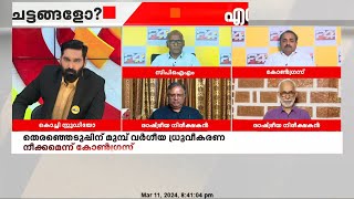 ആര്‍ട്ടിക്കിള്‍ 14 എല്ലാവര്‍ക്കുമുള്ളതല്ല CAA ഇതിന്റെ പരിധിയിലും വരില്ല ഷാബു പ്രസാദ് [upl. by Nessnaj393]