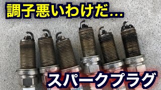 【歴代最強】最強のスパークプラグNGK premium RX を色んな愛車に試した結果 高級車でも体感できる！ [upl. by Enerehs898]