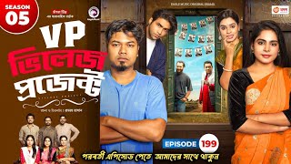 Village Project  New Natok 2024  Drama Serial  EP 199 [upl. by Rodama789]