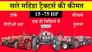 Mahindra Tractor Price list 2024  15  75 HP Mahindra Tractors  Modified Thoughts [upl. by Liuka]