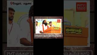 DR KNஇசக்கிராஜா தேவர்  Thevarcaste seeman pmt thevar maravan advocate motivation shorts [upl. by Woermer]