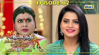 Ananthi Serial  Episode  02  20042021  RajTv  Tamil Serial [upl. by Drarrej]