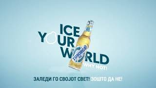 TUBORG ICE  Заледи го својот свет [upl. by Mcnamara398]