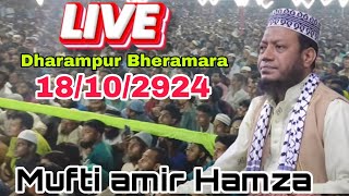 🔴live waz Mufti Amir Hamza Kushtia from Dharampur Bheramara Kushtia 18102924 [upl. by Kera986]