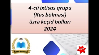 4cü ixtisas qrupu Rus bölməsi üzrə keçid balları 2024 [upl. by Ettenaej]