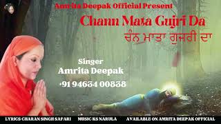 Chann Mata Gujri Da  Singer Amrita Deepak [upl. by Augustin]