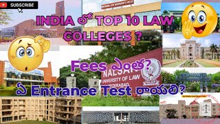 What are the top 10 LAW Colleges in India 🤔  Fees  Entrance Exam  💯 [upl. by Codie]