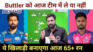 RR vs MI Dream11 Team Prediction  Mumbai Indians vs Rajasthan Royals Dream11 Prediction [upl. by Kayle380]