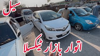 Sunday Car Market Taxila  Vitz Car For Sale Suzuki Cultus Car sale TAXILA Car Bazar  1 dec [upl. by Nwahser]