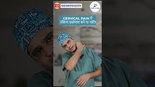 Can you use pillow if suffering from Cervical Pain DrNeeraj Srivastava Scopy Clinic Varanasi [upl. by Areik]