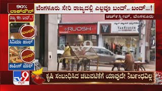 Karnataka Announces 90 Lockdown TV9 Ground Report From Church Street Bengaluru [upl. by Fernas]